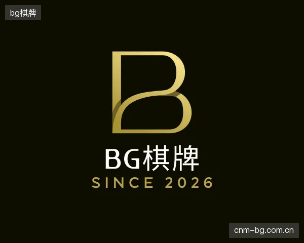 解读bg棋牌平台
